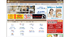 Desktop Screenshot of housing.ccnavi.net