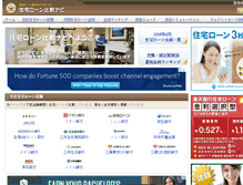Tablet Screenshot of housing.ccnavi.net